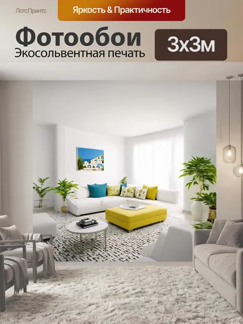 Фотообои греческий стиль интерьера, белые стены, яркие акценты, дизайнерская мебель, гармония с природой
