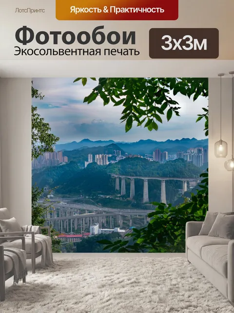 Фотообои Эстакада