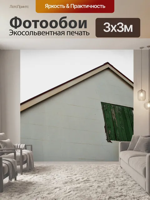 Фотообои Фронтон флигеля