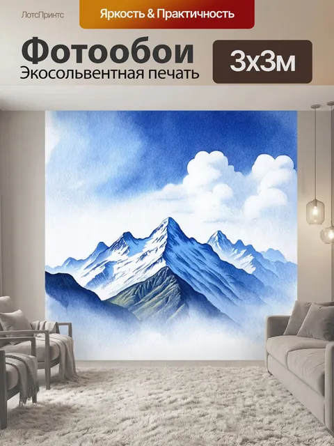 Фотообои снежные вершины, окруженные облаками, медленно поднимающимися к небу