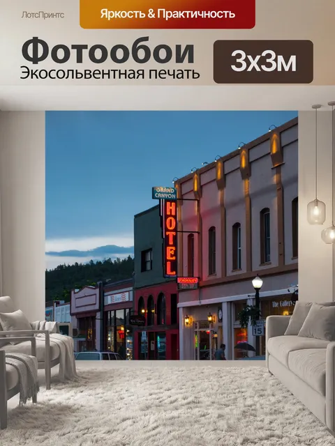 Фотообои Route66