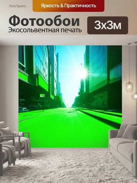 Фотообои зеленые в стиле ретрофутуризм