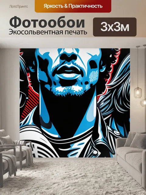 Фотообои с рок музыкантами