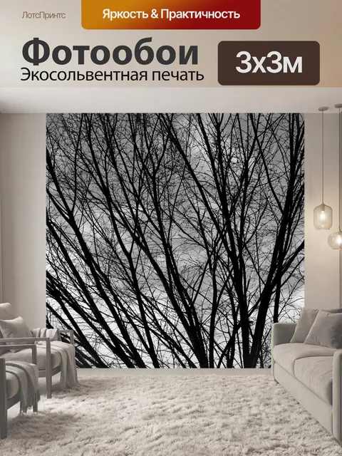 Фотообои Бесплодное дерево