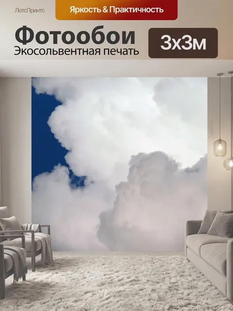 Фотообои слоев облаков в синем небе