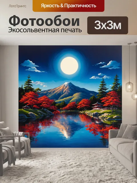 Фотообои япония: сцена затмения солнца, отражающегося в тихом озере между двумя горами
