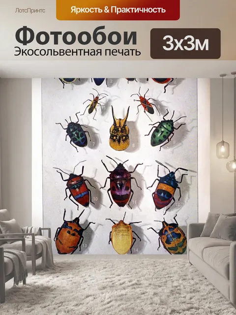 Фотообои насекомые жуки бабочки искусство