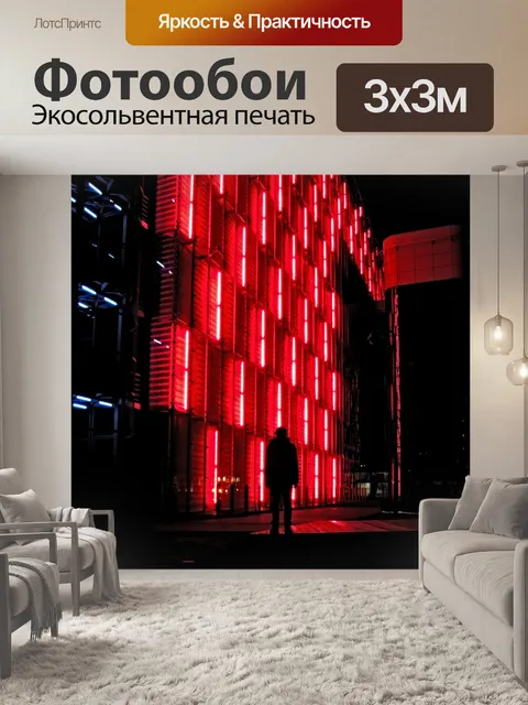 Фотообои Ночь