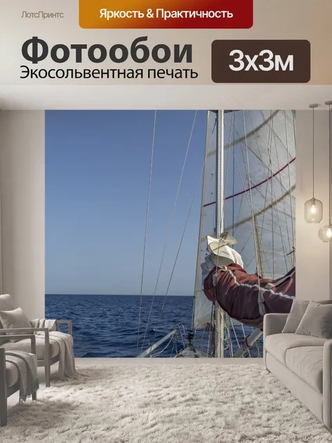 Фотообои Парусное судно