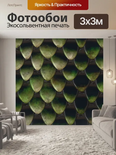 Фотообои Змея Весы