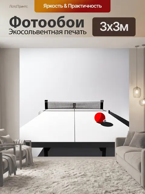 Фотообои минималистичный стиль