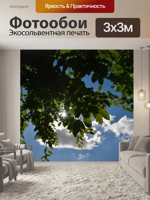 Фотообои Листья дерева