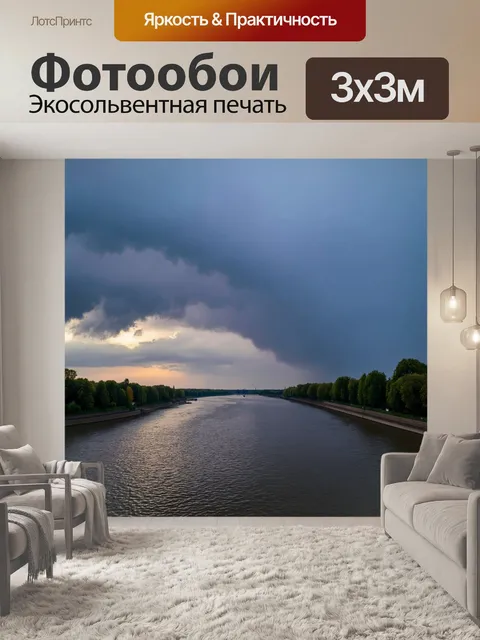 Фотообои россия дождь, красивый вид на реку, затянутый облаками закат, дождь закрашивает все в серые и синие оттенки