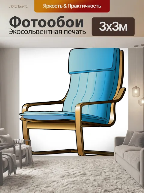 Фотообои Стул