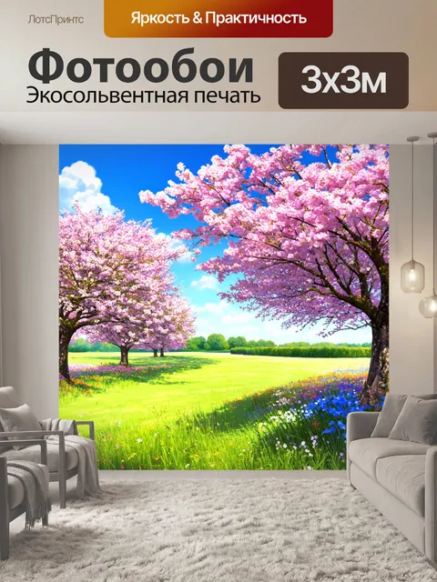 Фотообои пейзаж в стиле двухмерная иллюстрация, живописныеи с цветами весной, распускающиеся деревья