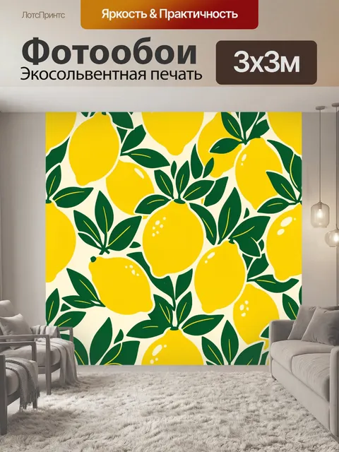 Фотообои Лимоны и зелёные листья