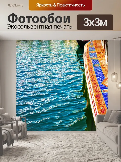 Фотообои венеция, где цветные мозаики ярко отражаются на водной поверхности, создавая уникальные узоры
