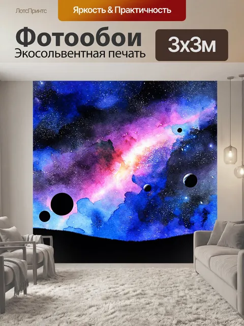 Фотообои космос в стиле декоративная акварель, изображающие силуэты планет в рамках нежного космического пейзажа