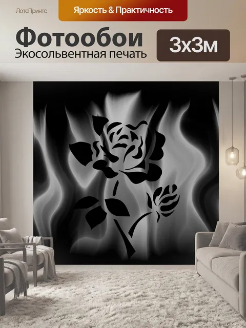 Фотообои Black Rose