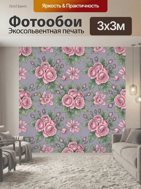 Фотообои Розы и лютики на сиреневом фоне