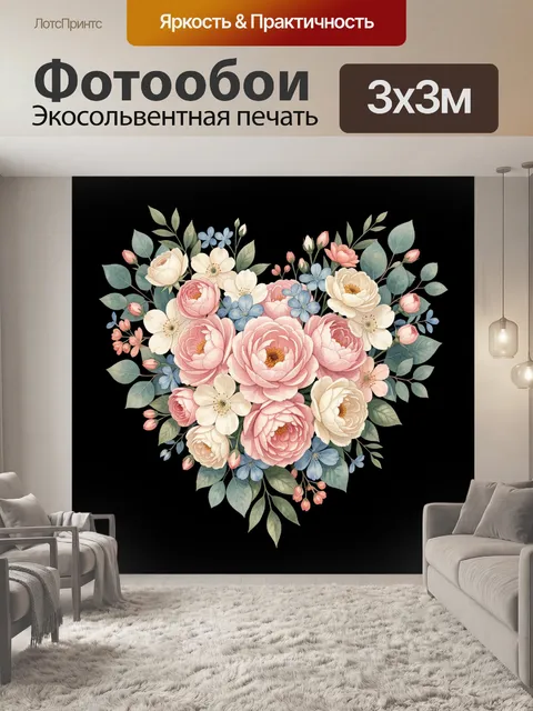Фотообои Цветочное сердце с розовыми бутонами