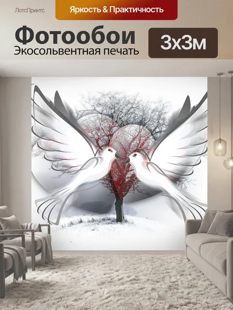 Фотообои Голуби мира