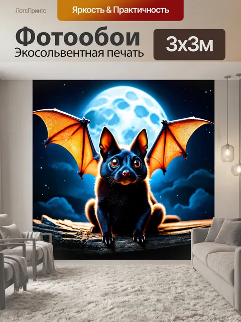 Фотообои животные в стиле малярные краски, летучая мышь на фоне луны, мистическая атмосфера и темные цвета