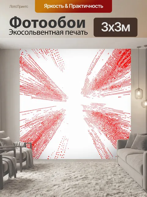 Фотообои абстрактные красные точки на белом фоне, создающие ощущения движения и глубины