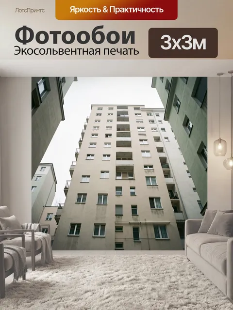 Фотообои Двор между высокими домами