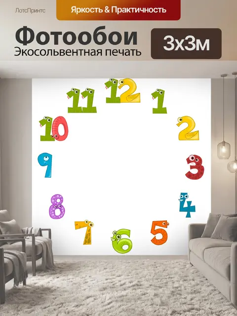 Фотообои Циферблат чисел животных