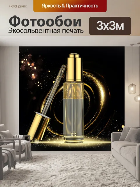 Фотообои Золото