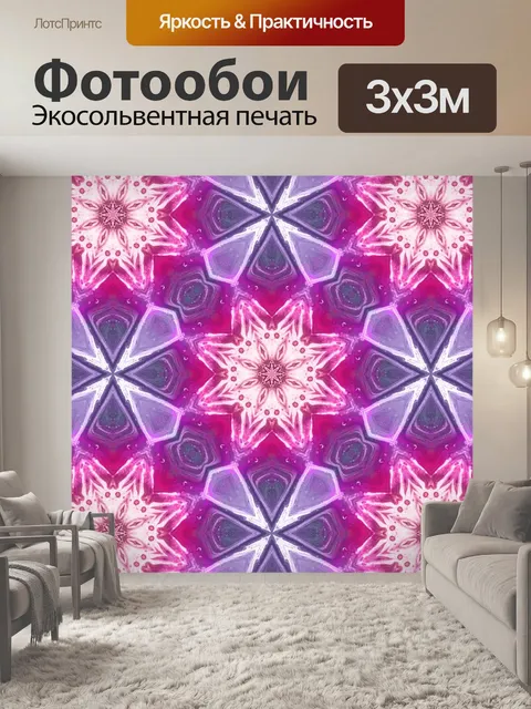 Фотообои Фоновый орнамент красочным узором