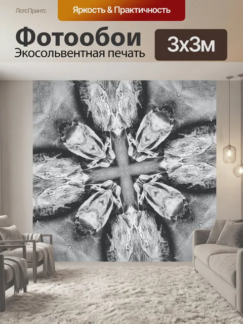 Фотообои пляжный день