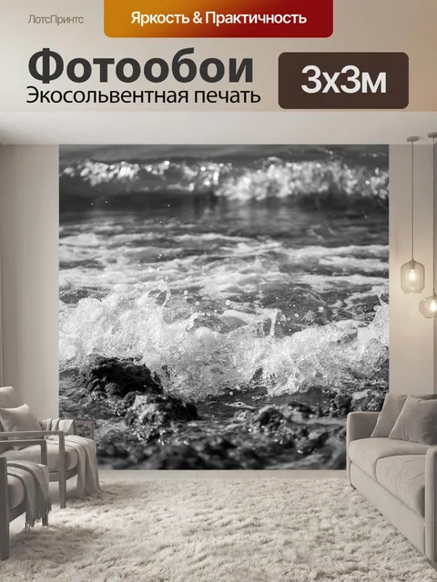 Фотообои Вода
