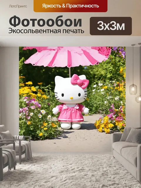 Фотообои веселая привет китти в саду **