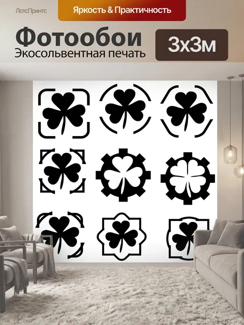 Фотообои Гвоздика Силуэты