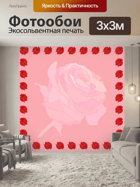 Фотообои Фон