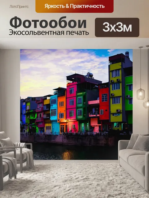 Фотообои Улица