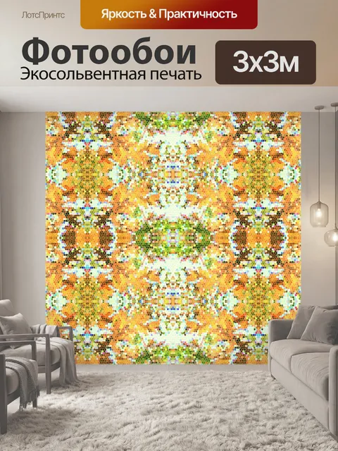 Фотообои Pixelated окрашенный образец стекла