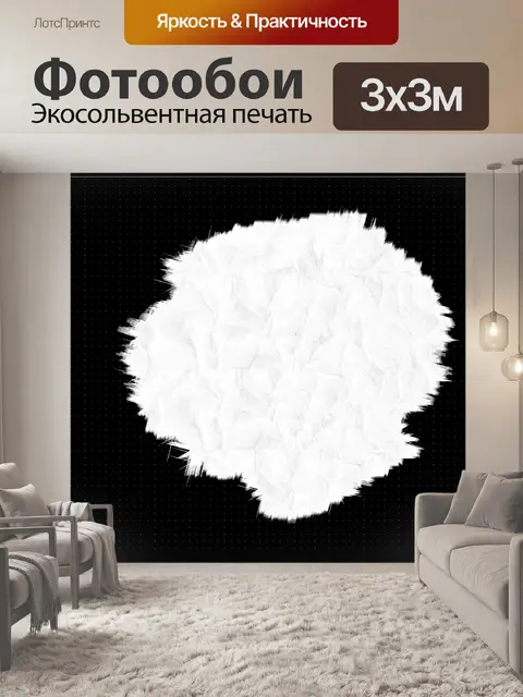 Фотообои Белая книга поле