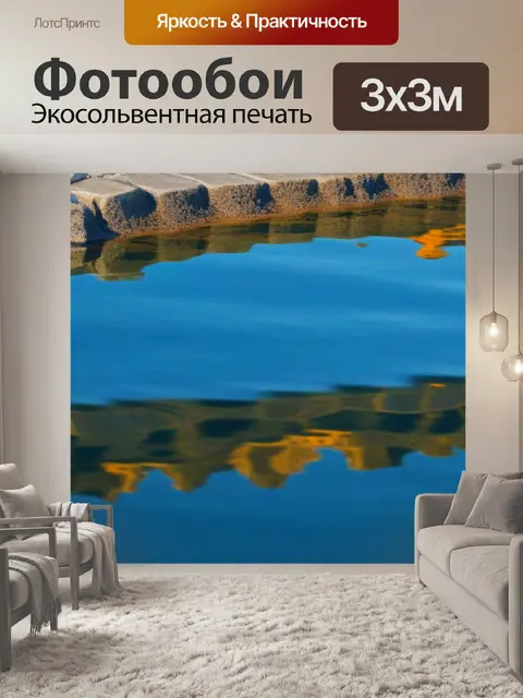 Фотообои зеркальные отражения мантии на поверхности моря