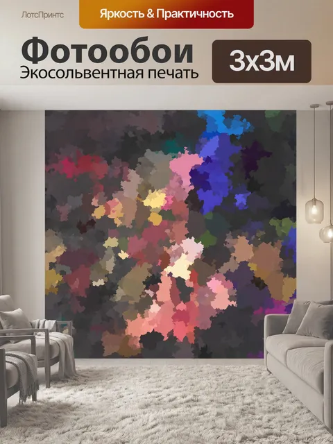 Фотообои Цветной абстрактный фон