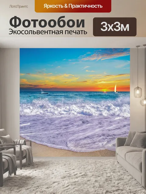 Фотообои Небо