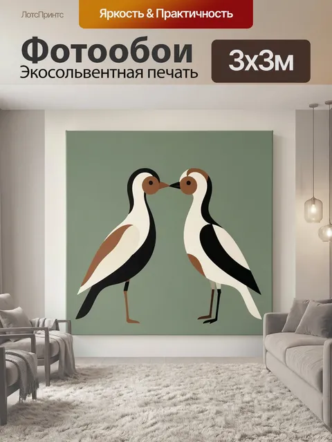 Фотообои Пара стилизованных птиц