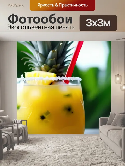 Фотообои тропический коктейль с ананасом и кокосом