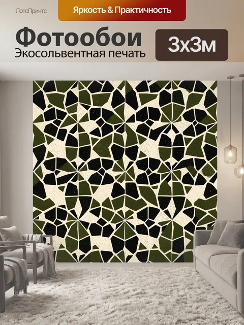 Фотообои Геометрический каменный мозаичный паттерн
