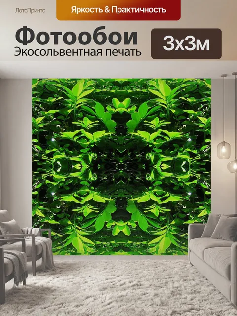 Фотообои зеленый узор кустарник