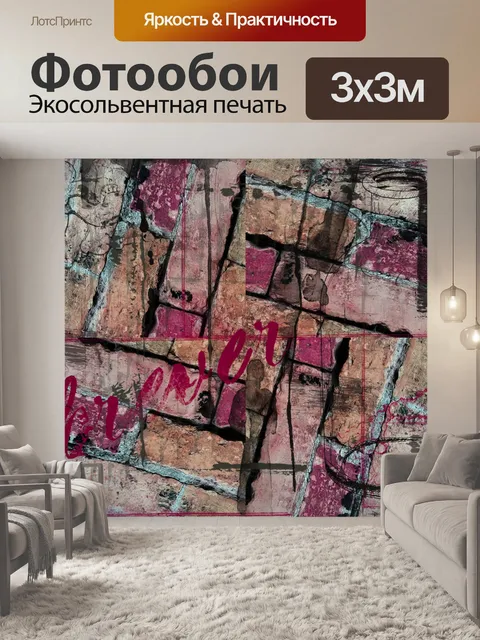 Фотообои Гранж граффити кирпичная стена