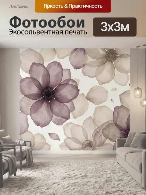 Фотообои Нежные акварельные цветы