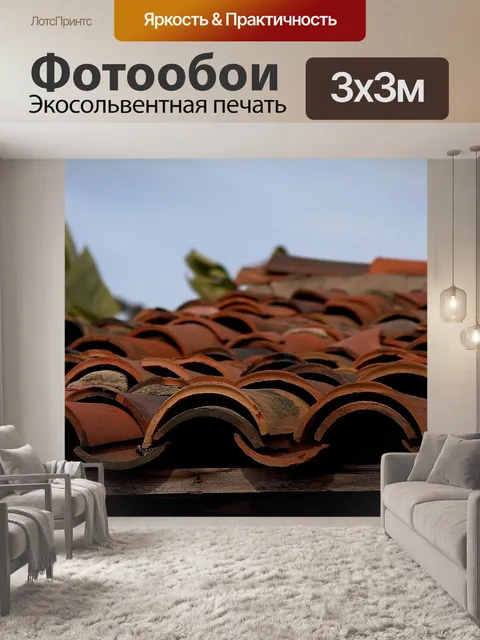 Фотообои Плитка